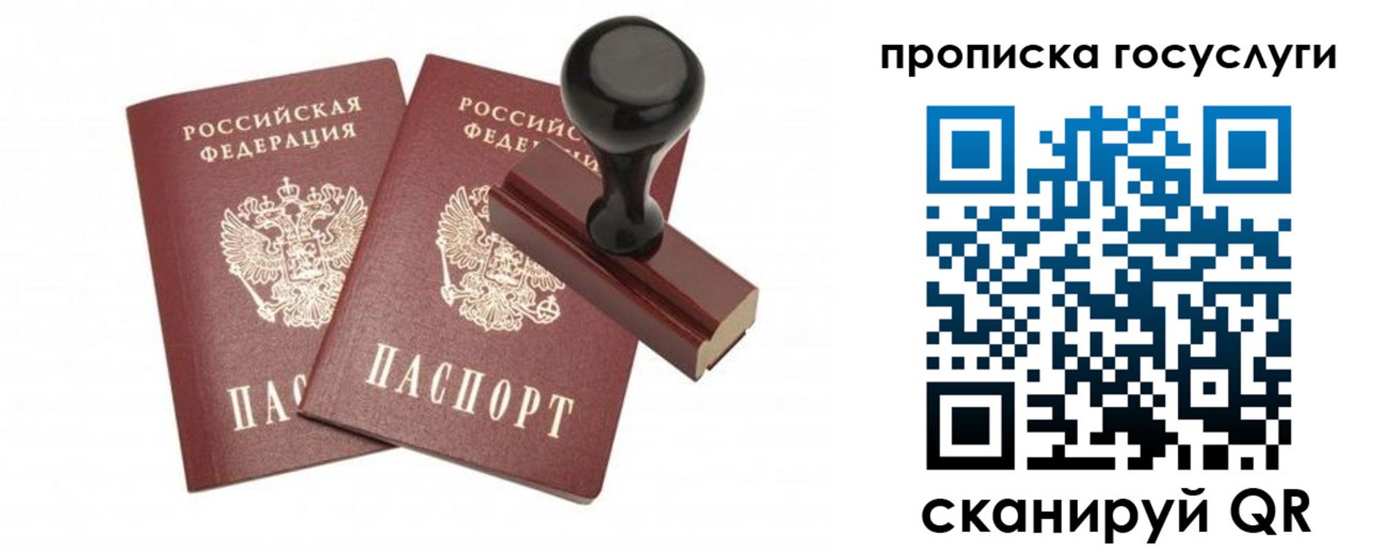 временная регистрация адрес в Рузе