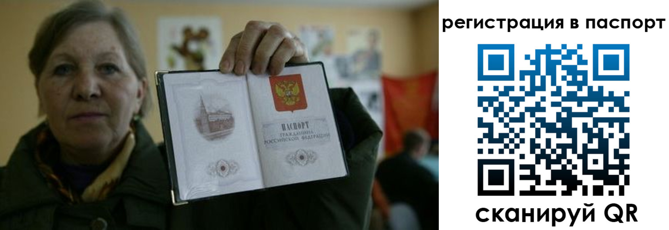 прописка ребенка в Рузе