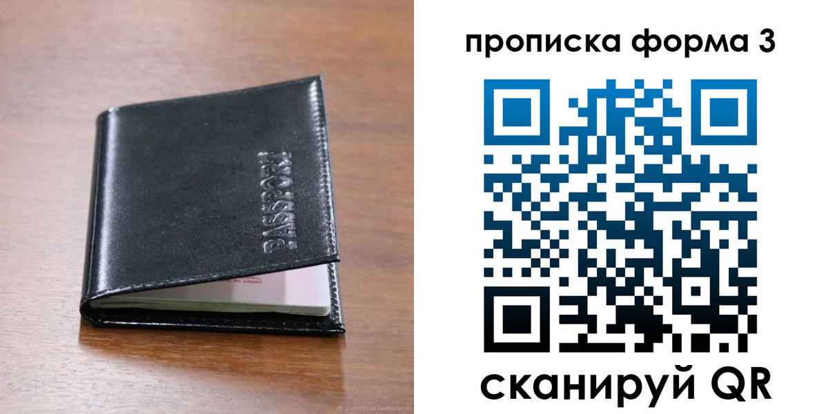 где прописаться в Рузе
