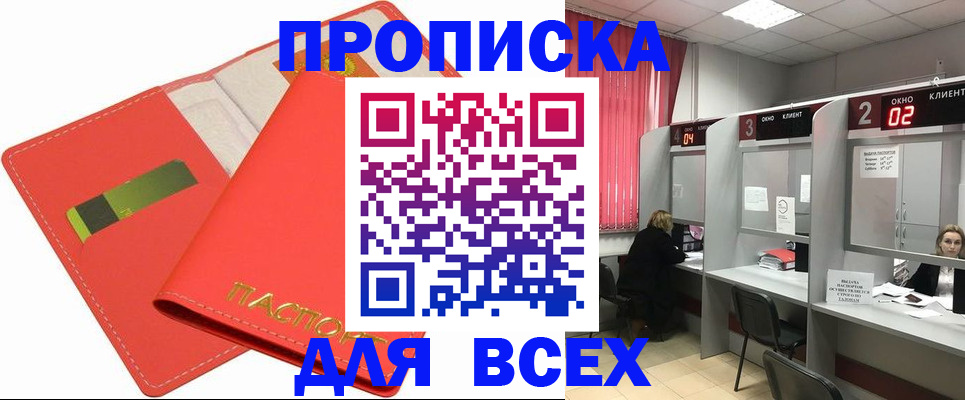 пропишу в квартире в Рузе