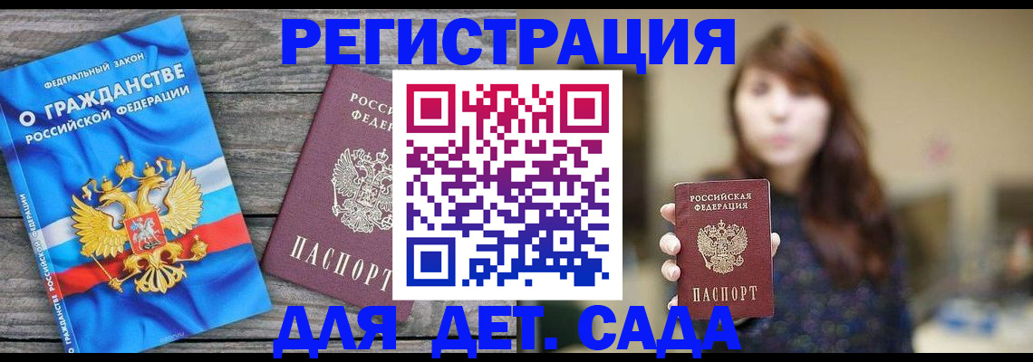 временная регистрация законно в Рузе