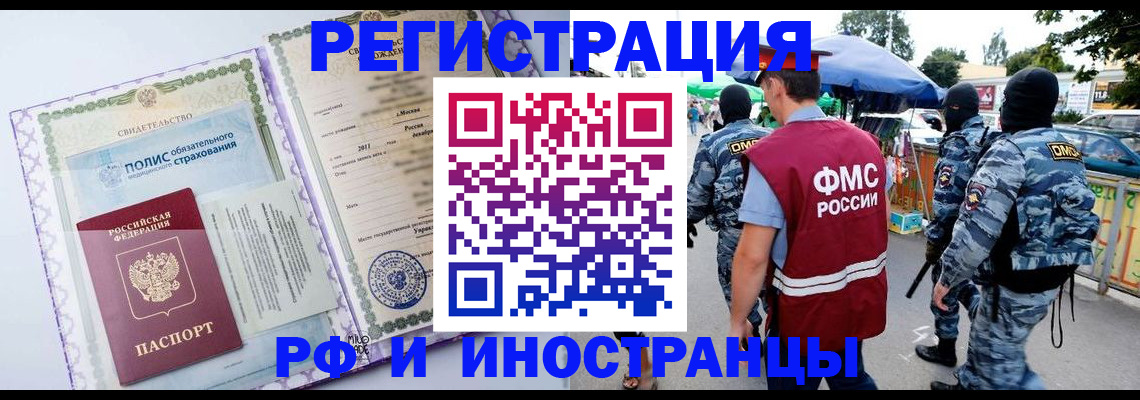 регистрация для школы в Рузе