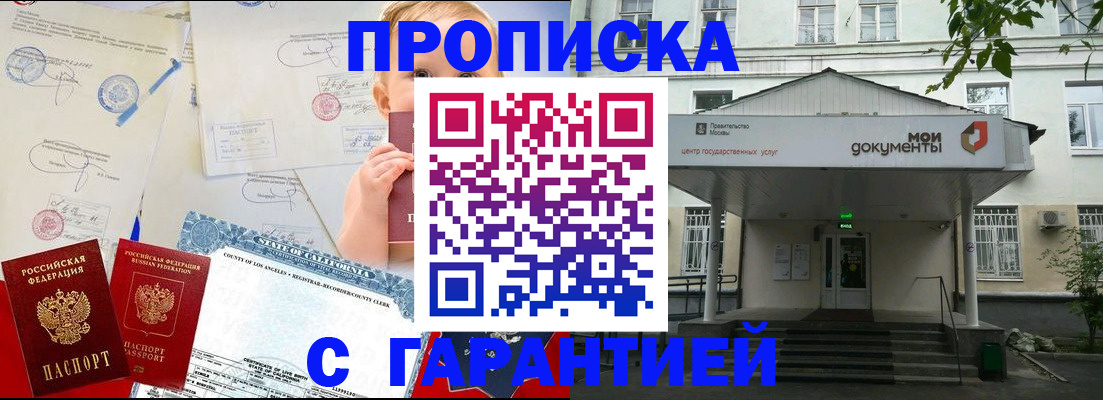 регистрация в Рузе