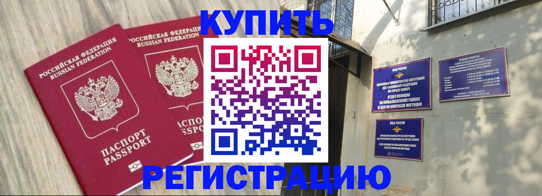 прописка паспорт в Рузе